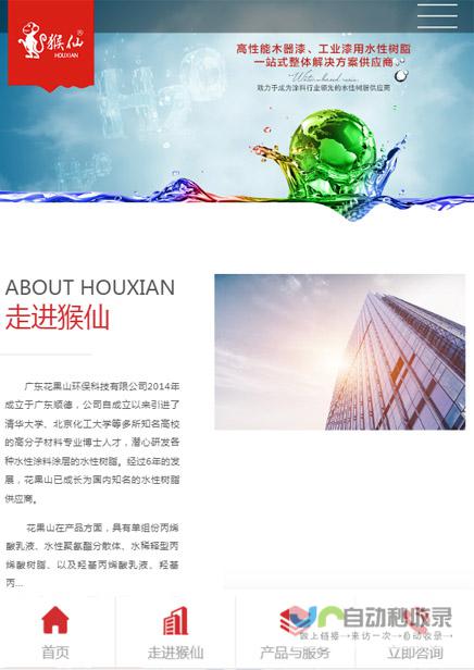 广州品牌网站设计：打造引领行业、提升品牌价值的数字形象