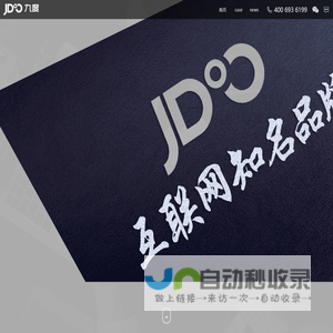 重庆网站建设,重庆网站制作公司-九度