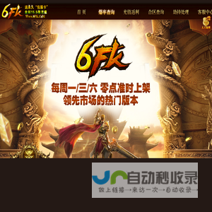 6FK游戏中心