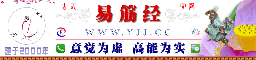 易筋经教学 - 易筋经